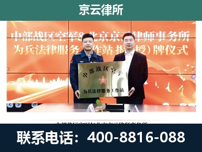 昌图-企业拆迁维权律师