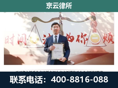 昌图-企业拆迁维权律师