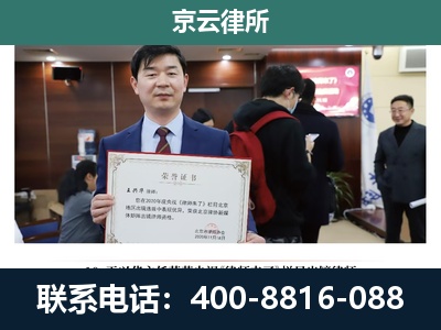 昌图-企业拆迁维权律师