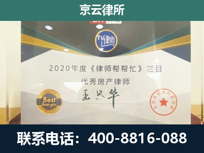 昌图-工商业企业拆迁律师