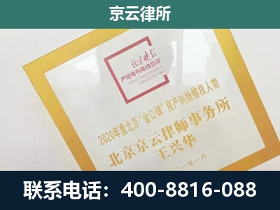 昌图-企业经营性用房拆迁律师