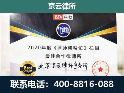昌图-民营企业拆迁律师