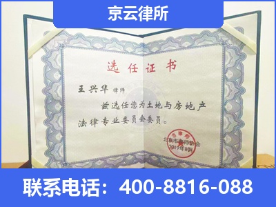 昌图-企业拆迁维权律师