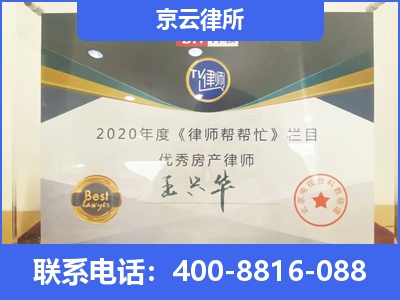 昌图-养殖场拆迁律师