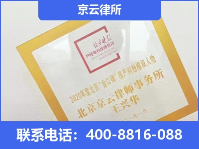 昌图-企业征收律师