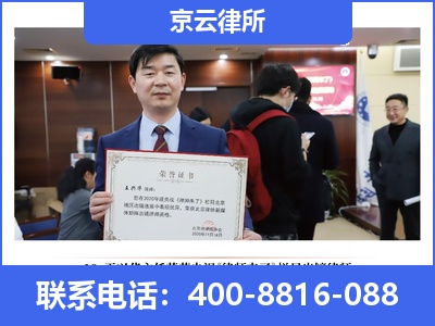昌图-企业拆迁律师